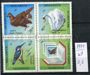 265873 BELARUS 1994 year MNH stamp set BIRDS Swan golden eagle