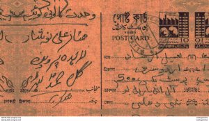 Pakistan Postal Stationery 10 p