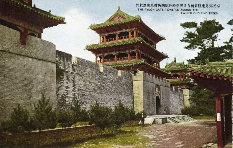 china, SHENYANG FENGTIAN MUKDEN 沈阳市, Manchuria, Ryuon Gate (1930s) Postcard