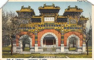 Hall of Classics, Confucius Pailou PEKING China c1920s Vintage Postcard