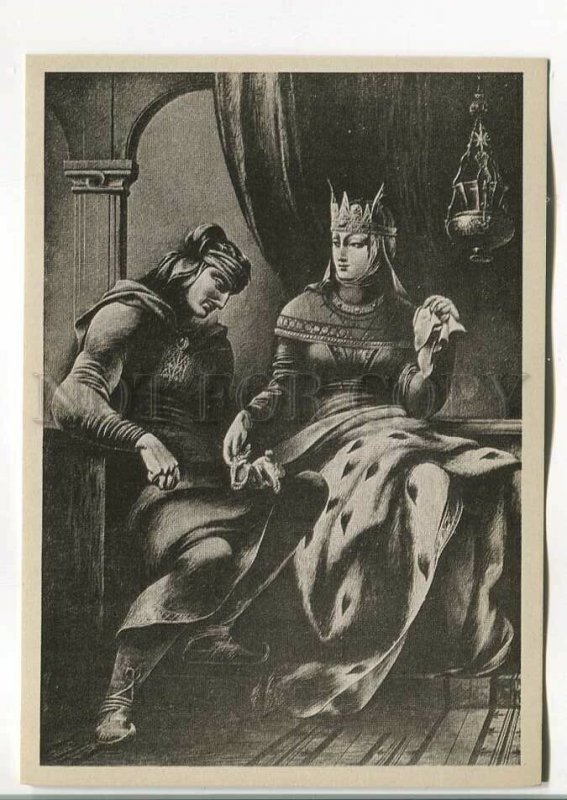 485818 1978 Georgia Kobuladze Shota Rustaveli poem Knight Panther Skin ...