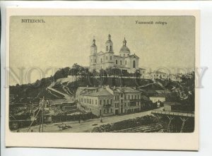 456611 USSR 1988 year Belarus Vitebsk reprint postcard