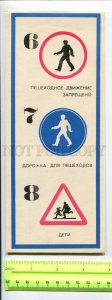 416671 USSR 1975 year Leningrad Traffic rules road signs card flyer