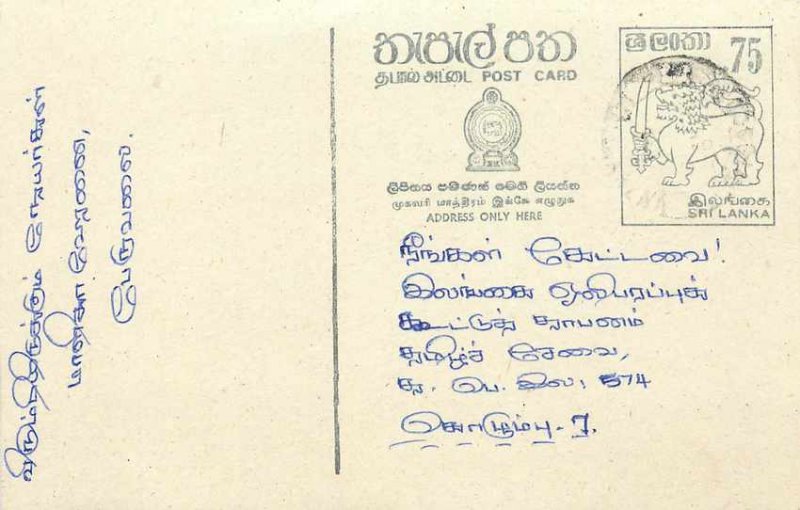 Entier Postal Stationery Postal Sri Lanka Ceylon Lion