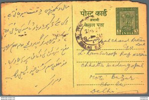 India Postal Stationery Ashoka 5ps to Delhi