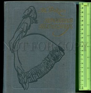 434853 1981 year Fokine Against the Tide Ballet Picture Book