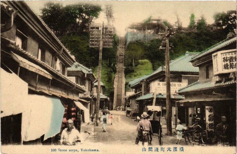 PC CPA YOKOHAMA 100 stone steps JAPAN (a8389)