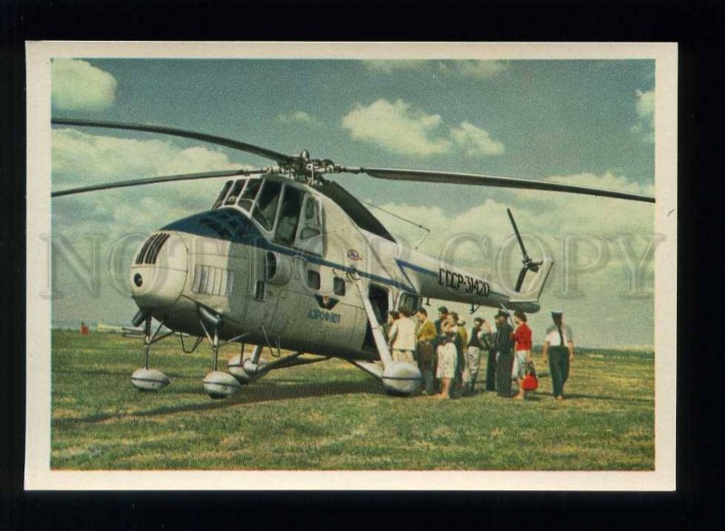 208734 RUSSIA AEROFLOT ADVERTISING helicopter MI-4 postcard