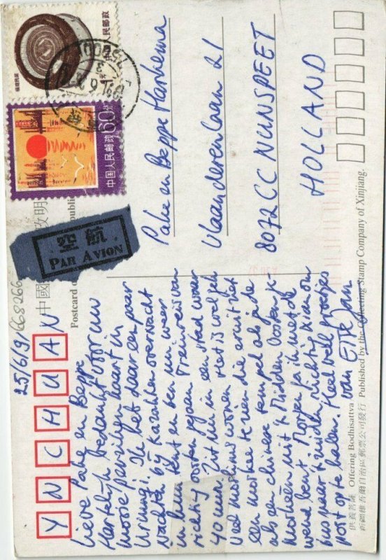 CPM AK Offering Bodhisattva CHINA (668266)