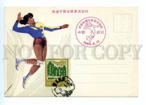 495673 1985 year China sport volleyball special cancellation card