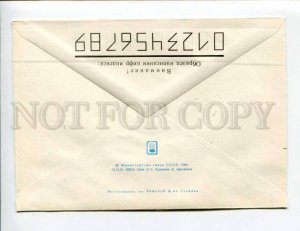 412565 USSR 1991 Arsentiev Conference of Cosmonautics Museums Moscow COVER