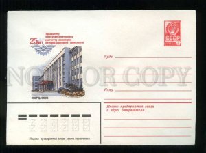 279335 USSR 1981 25th year Ural Electrotechnical Institute Railway Engineers