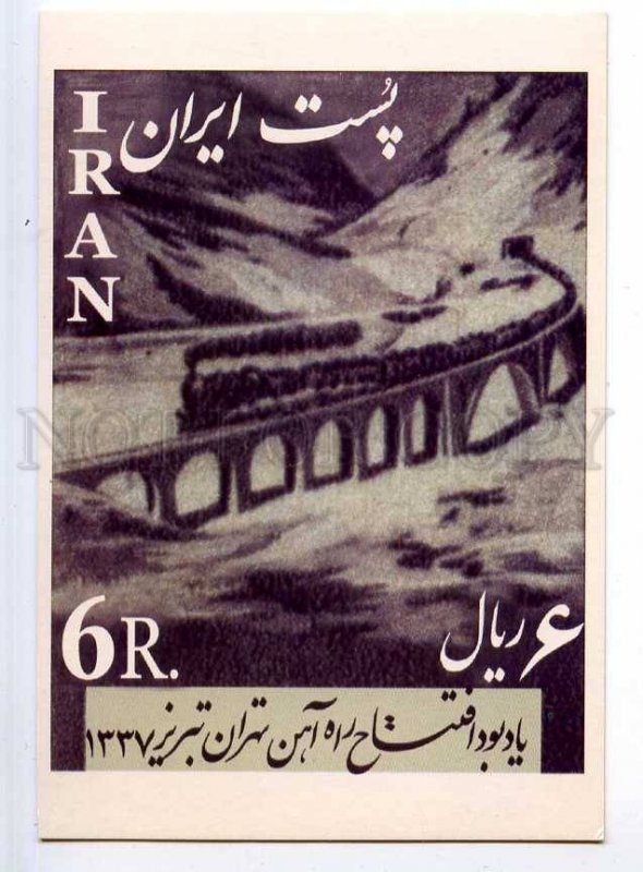 221513 IRAN Persia train maximum card blank