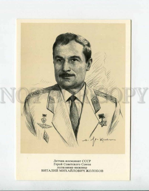 3090192 RUSSIAN Heroes of space Vitaly Mihaylovich Jolobov Old