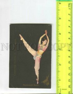 433564 USSR Perm ballet Honcharuk advertising Telephone Plant Pocket CALENDAR