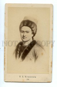 498281 ROUSSEAU French WRITER Philosopher Vintage CABINET CDV 