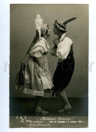 140231 FROMAN & MORDKIN Russia BALLET Bern Dance Vintage PHOTO