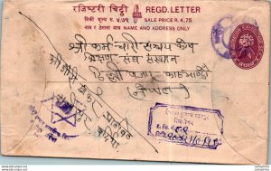 Nepal Postal Stationery Flower Star