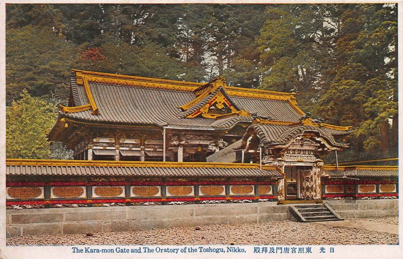 Kara-Mon Gate and Oratory of the Toshogu, Nikko, Japan, early postcard, unused 