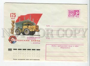 447178 USSR 1976 Pikunov anniversary of the Kirov plant Leningrad tractor postal