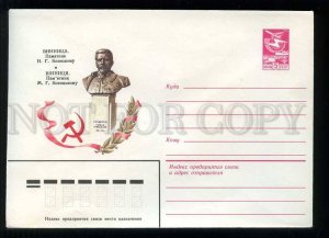 280712 USSR 1983 year Konovalov Vinnytsia Monument to Kozitsky postal COVER