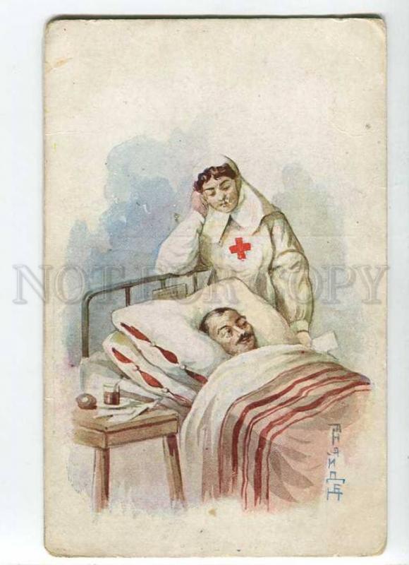 270063 WWI NAYDEN RED CROSS Petergof Society help poor Vintage