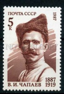 508401 USSR 1987 year Civil War Hero Chapaev stamp