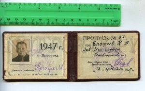 474579 1947 Leningrad pass Erofeev head economic department Leningrad Committee