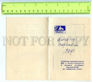 440479 1972 guest performer's memo Novosibirsk Philharmonic violinist Shpilberg