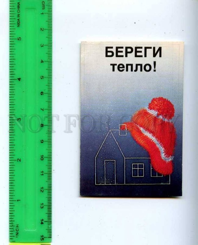 188614 USSR RUSSIA Public service announcement CALENDAR 1987