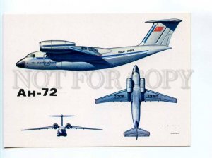 253377 USSR IVANOV Aeroflot airliner plane AN-72 postcard