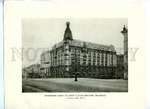 434889 Petersburg bank premises on Nevsky Prospekt Singer house postertype