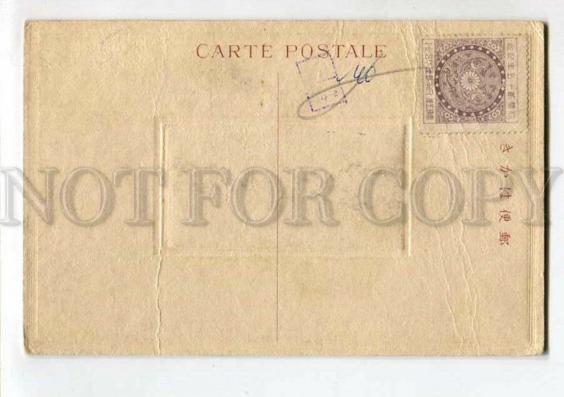 3150682 JAPAN w/ silk part Vintage postcard