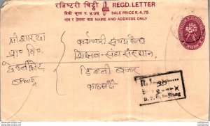 Nepal Postal Stationery Flower