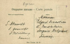 russia, RYAZAN Рязань, Main Street (1910s) Postcard