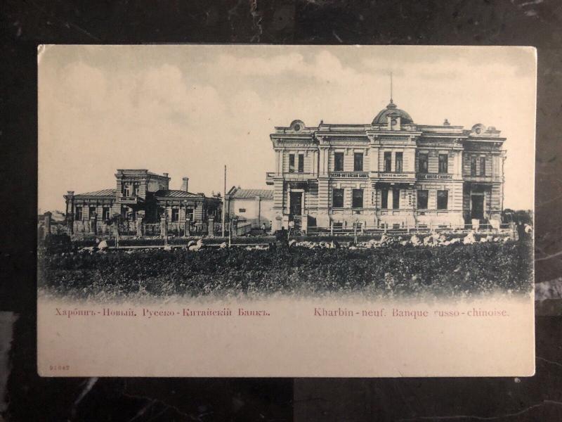 Mint Harbin China RUSSIA RPPC Postcard Chinese Russian Bank 