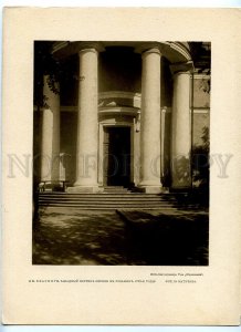 434936 Petersburg Quarenghi Western portico church in Kuzmin Matveev postertype