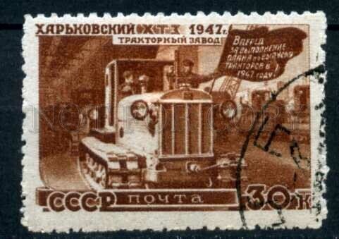 503534 USSR 1947 year Postwar restoration economy tractor