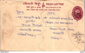 Nepal Postal Stationery Flower