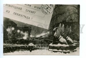 495877 1963 Happy New Leningrad Bank Bridge Lenizokombinatmontage Sveshnikov old