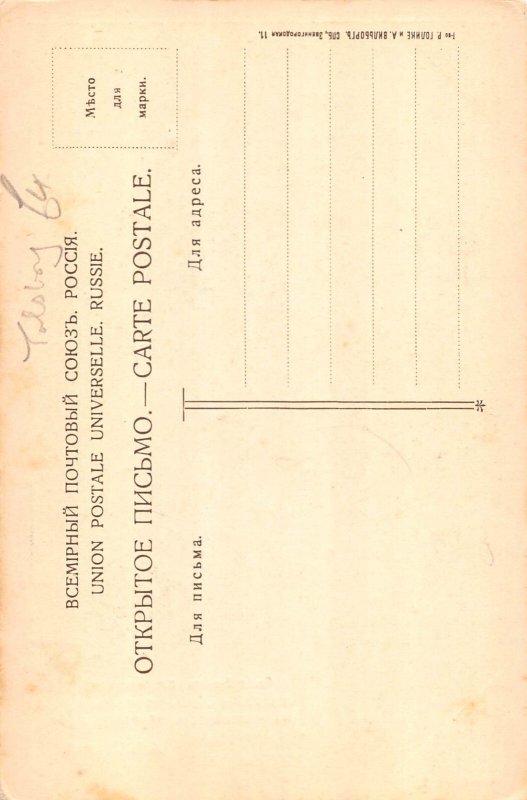 Russia Personality Leo Tolstoy Lev Tolstoi Writer Quote postcard B873