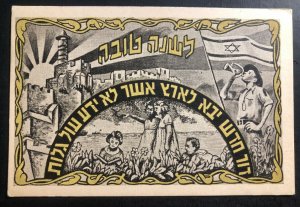 Mint Israel Picture Postcard PPC Boy Scouts 