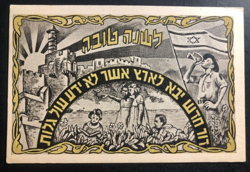 Mint Israel Picture Postcard PPC Boy Scouts