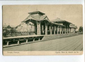 299561 RUSSIA LIGOVO railway station St. Eugenie Red Cross Society postcard