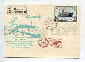 411220 USSR 1981 50 y meeting Malygin Zeppelin airship Arctic Franz Josef Land