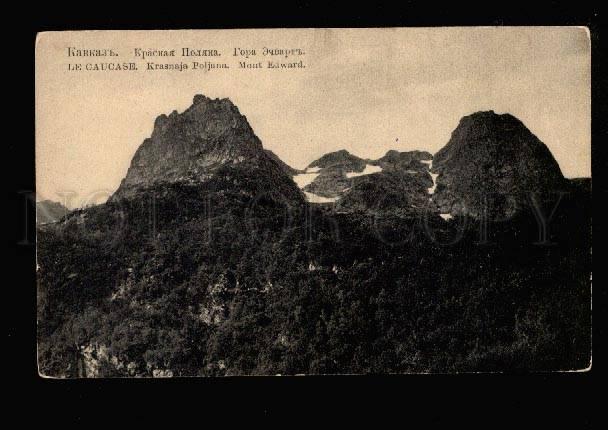 049526 CAUCASUS SOCHI Red Glade mountain Echwart Vintage