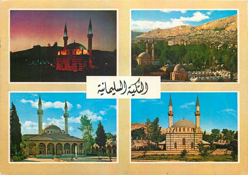 Syria Postcard Damascus Solomon's Tekyeh different aspects