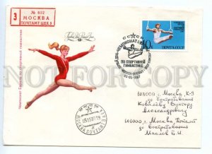 486933 1987 FDC Sushchenko European Artistic Gymnastics Championship Moscow