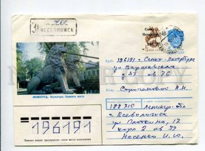 412462 USSR 1990 Sobolev Leningrad Lion Bridge St.Petersburg stamp w/ overprint