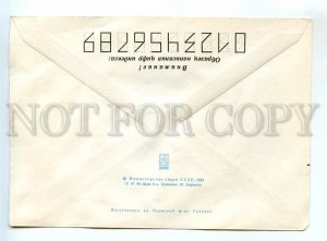 451653 USSR 1984 Biryukov anniversary the city Zhytomyr Ukraine postal COVER